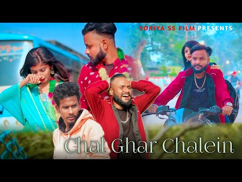 Kashika Supriya  chal ghr chale