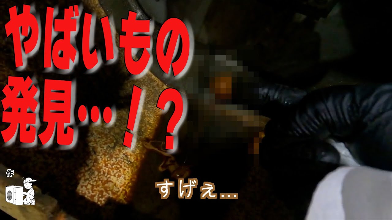 【三菱重工】異常停止『E16』室内機ファンモータ交換作業