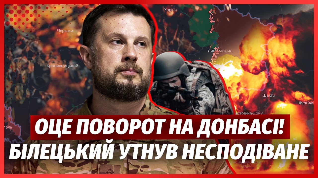 ⚡️ЩОЙНО! Білецький ОШЕЛЕШИВ росіян. РОЗНЕСЛИ ВІЙСЬКА ПІД СЛОВ'ЯНСЬКОМ. Відб