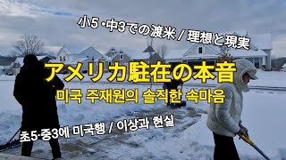 【日韓夫婦アメリカ生活🇺🇸】渡米1年を振り返って思うこと / 大雪 / クリスマスツリー購入 Ep.178