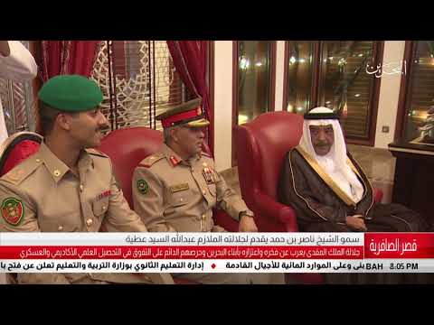البحرين مركز الأخبار جلالة الملك المفدى يستقبل سمو الشيخ ناصر قائد الحرس الملكي 16 08 2018