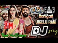 Jigelu Rani Dj Song Roadshow Mix Dj Songs Djajayananthvaram Ij6li