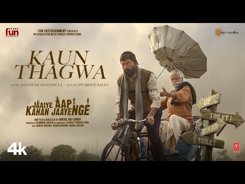 Kaun Thagwa