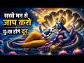 Shree Hari Mantra Divine Vishwaroop Darshan Om Namo Bhagavate Vasudevaya Divine Meditation