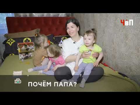 «А ПАПА КТО?»