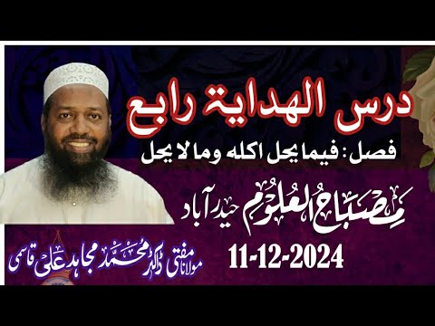 Dars Hidaya 4th (P.426)