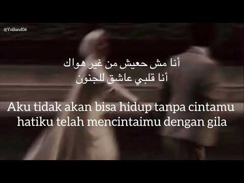 أتحدى العالم (At7ada El Aalam) - Saber El Robae’i (صابر الرباعي) | كلمات (Lirik-Terjemahan)