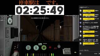 【BVE5】苦手な電車を克服！深夜のブレーキ特訓！！