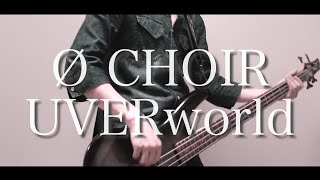 Ø CHOIR(Live ver.)/UVERworld ベース弾いてみた