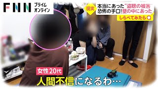 [問卦] 日本很多人家中被偷安裝竊聽器？