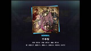 【プロセカ】千本桜　NORMAL フルコンボ