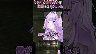 【ホロライブ切り抜き】レベッカお姉さんを妄想する おかゆんｗｗｗショート版【猫又おかゆ】