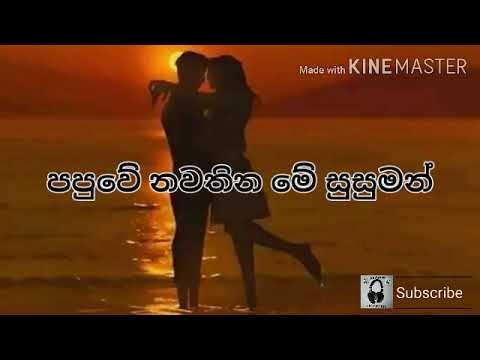 Arabune obe wathawai- pavithra Chathuranga