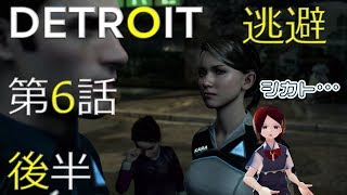#6-後半『デトロイト』を『バーチャルモーションキャプチャー』しながらプレイ！【らぷたんの実験的ゲーム実況】【VRoid】