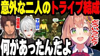 【にじARK】葛葉＆ベルモンド・バンデラスのトライブ結成が斬新すぎて目を疑う本間ひまわり