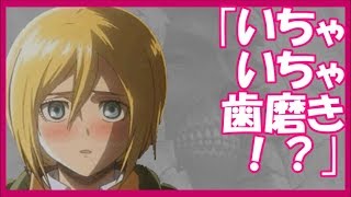 進撃の巨人ss クリスタ そんなんじゃないもん プクー エレクリ みんなで 2 تحميل اغاني مجانا 進撃の巨人ss クリスタ そんなんじゃないもん プクー エレクリ みんなで 2 تحميل اغاني مجانا