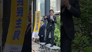 国民民主党　玉木雄一郎　大阪府連党員サポーター集会の後の街頭演説　2026.4.25(土) 憲法改正の話も　梅田ヨドバシカメラ前