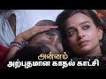 இரவாக நீ நிலவாக நான் Annam Semma Scenes 18 Jan 2025 Tamil Serial S