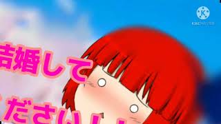 結婚してください！【東方MV】