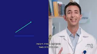 מחלת הניוון המקולרי הגילי | שיבא - עיניים