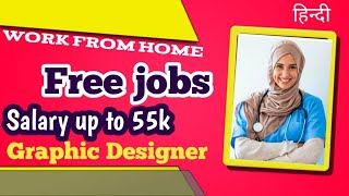 Free Job Vacancy | Graphic Designer job in Bangalore | Work From home job | Bangalore job |