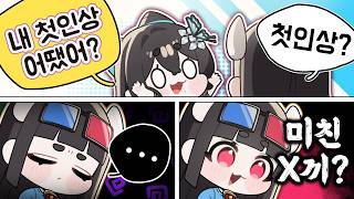 나 같은 정상인이 그럴리가 없는데...