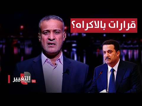 شاهد بالفيديو.. كاظم الصيادي : ضغط على السوداني لاعادة العلاق