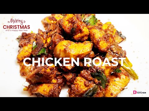 Christmas Special Chicken Roast | ചിക്കൻ റോസ്റ്റ് | Easy Chicken Recipe | Kerala Special | EP #266 Video