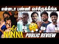 Hi Nanna Public Review | Hi Nanna Tamil Review | Nani,Mrunal Thakur | Hi Nanna Review