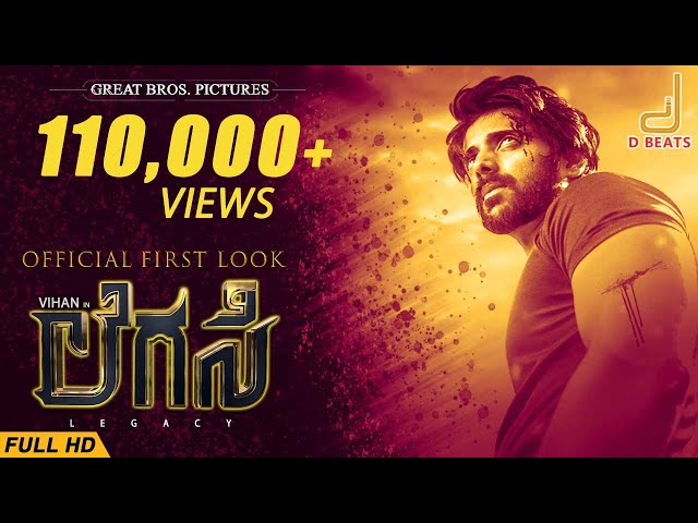 Legacy | First Look | Vihan | M Subhash Chandra | Suresh Rahj | Greatbros.pictures