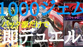 謝罪最後あり。強すぎるだろ！お前！ 遊戯王デュエルリンクス レイレイ実況