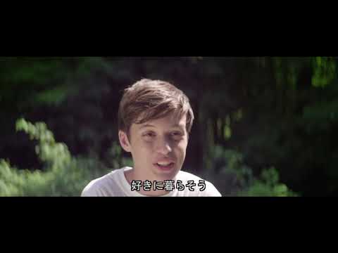 映画『キングス・オブ・サマー』Blu-ray発売中！