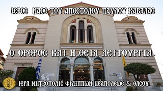 ΚΥΡΙΑΚΗ 8/12/2024