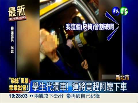 怕買菜車刮傷車 運將拒載視障嬤!