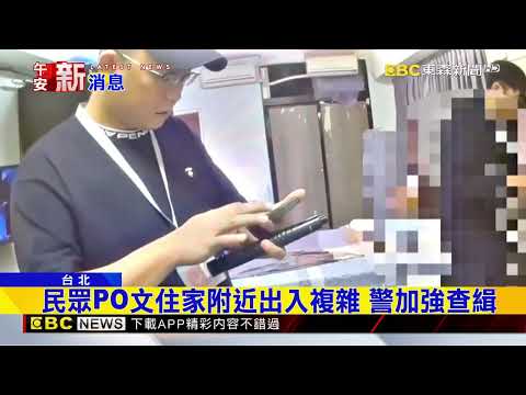 林森北大樓「一樓三鳳」 警查獲3越南女子@newsebc