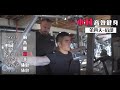 一小时高效健身DAY4:肩 |美国最强健美战队训练计划