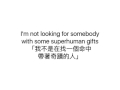 The Chainsmokers Coldplay Something Just Like This 中文歌詞翻譯