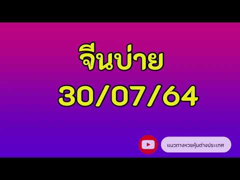 หวย หุ้น แม่น