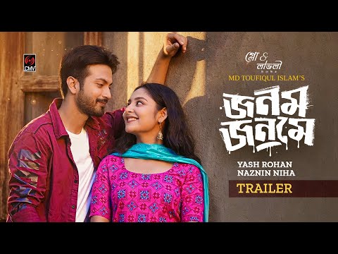জনম জনমে | Jonom Jonome | Trailer | Yash Rohan | Naznin Niha | New Bangla Natok 2026