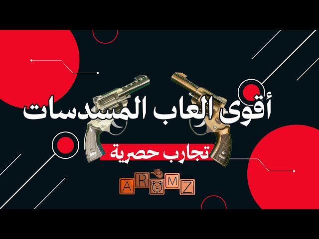 مسدس الرزة فضي لعبة طرطعان حديدي