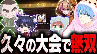 【無双】久しぶりの大会でまさかの大暴れ⁉26キルKO‼【荒野行動】