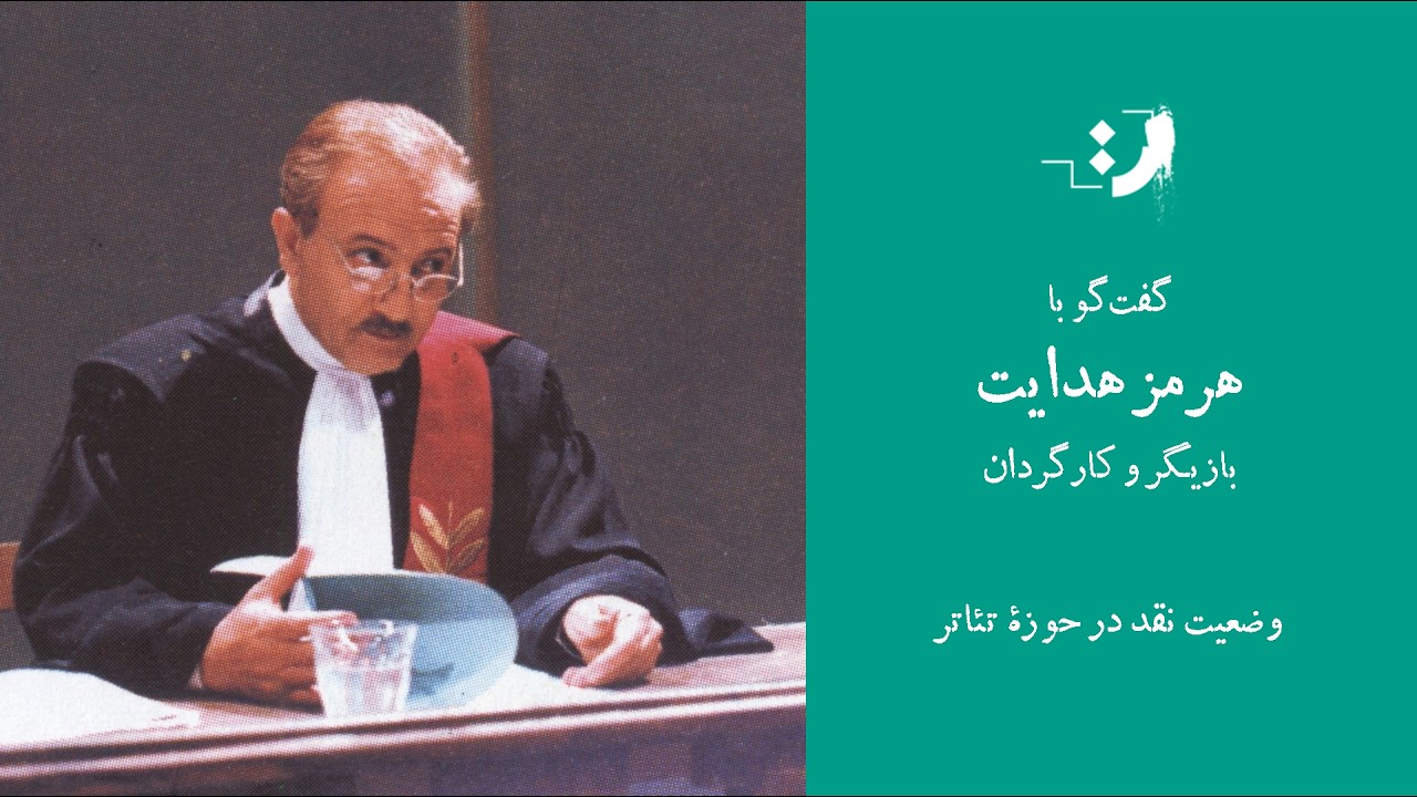 13.	Audience and Criticism