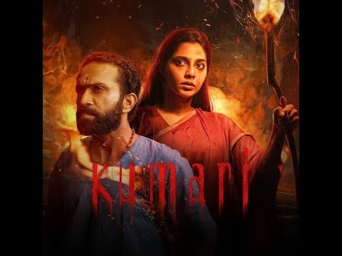 Kumari Malayalam Movie (2022) |  Aishwarya Lekshmi | Shine Tom Chacko | Swasika