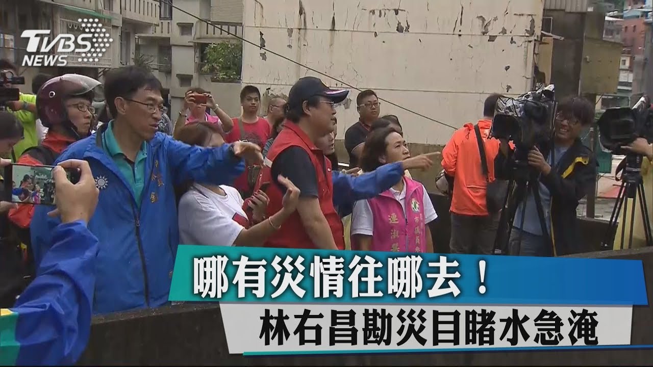 哪有災情往哪去! 林右昌勘災目睹水急淹