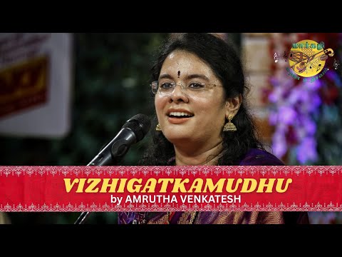 AMRUTHA VENKATESH present "VIZHIGATKAMUDHU - விழிகட்கமுது | MARGAZHI MAHA UTSAVAM 26th year
