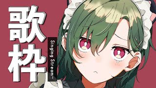 Akuma no Odorikata / Kitani Tatsuya - 【歌枠】深夜だしボカロピアノ歌ってみる!🐼💭【にじさんじ | 緑仙】