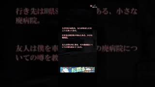 【ホラゲー実況】無影灯 #0
