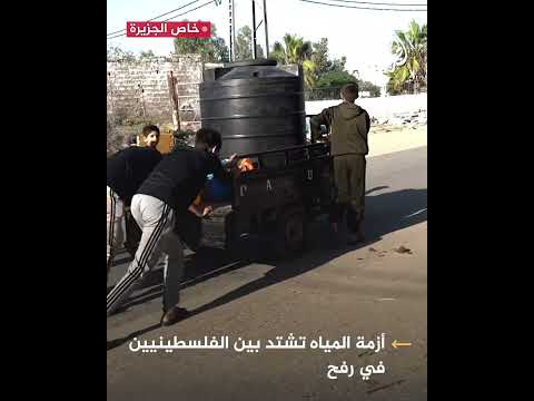 "طوابير من أجل المياه".. أزمة المياه تشتد بين الفلسطينيين بمدينة رفح في غزة