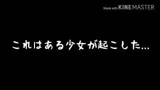 【ゆっくりヤンデレ茶番劇】歪んだ愛 (中編)