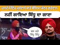 Kanwar Grewal On Sidhu Moosewala In Live Show